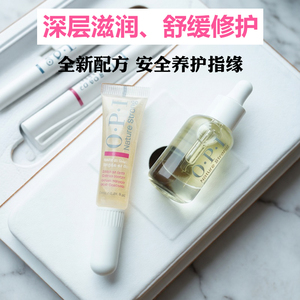 OPI金箔指缘油笔刷滋润防倒刺