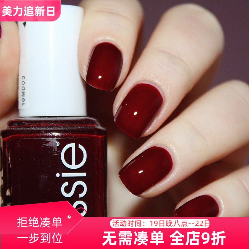 美国essie指甲油bordeaux波多尔深酒红车厘子枣红12姨妈红牛血红