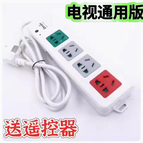 英特曼电视机智能伴侣TCL创维海信康佳电视插座插板自动断电线板