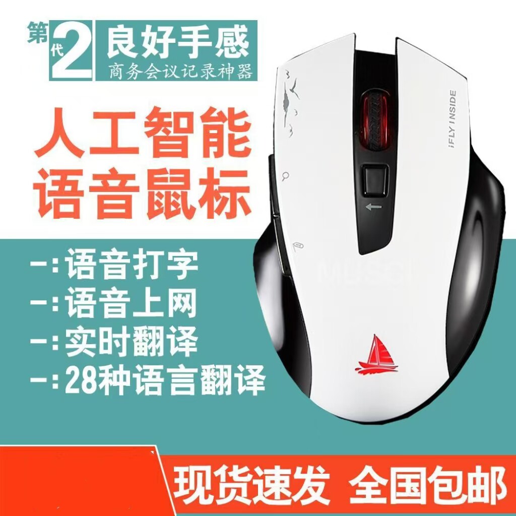 Ai人工智能语音鼠标翻译搜索无线蓝牙声控打字办公可充电智能鼠标