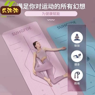 加宽加厚瑜伽垫女生专用健身垫防滑隔音减震静音家用跳操瑜珈垫子