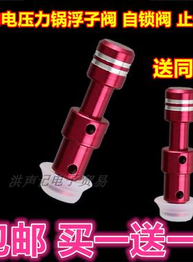 适用美的电压力锅配件锅盖浮子自锁阀止开红色阀芯浮子阀帽密封圈