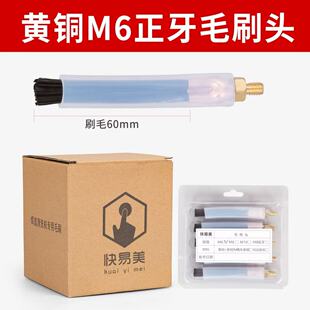 快易美焊道处理机毛刷头不锈钢焊缝清洗机电解抛光配件M6/6M8/10