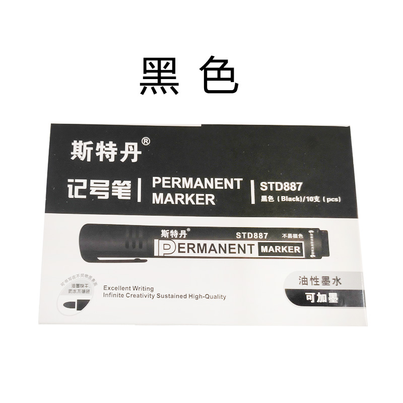 斯特丹887油性单头记号笔