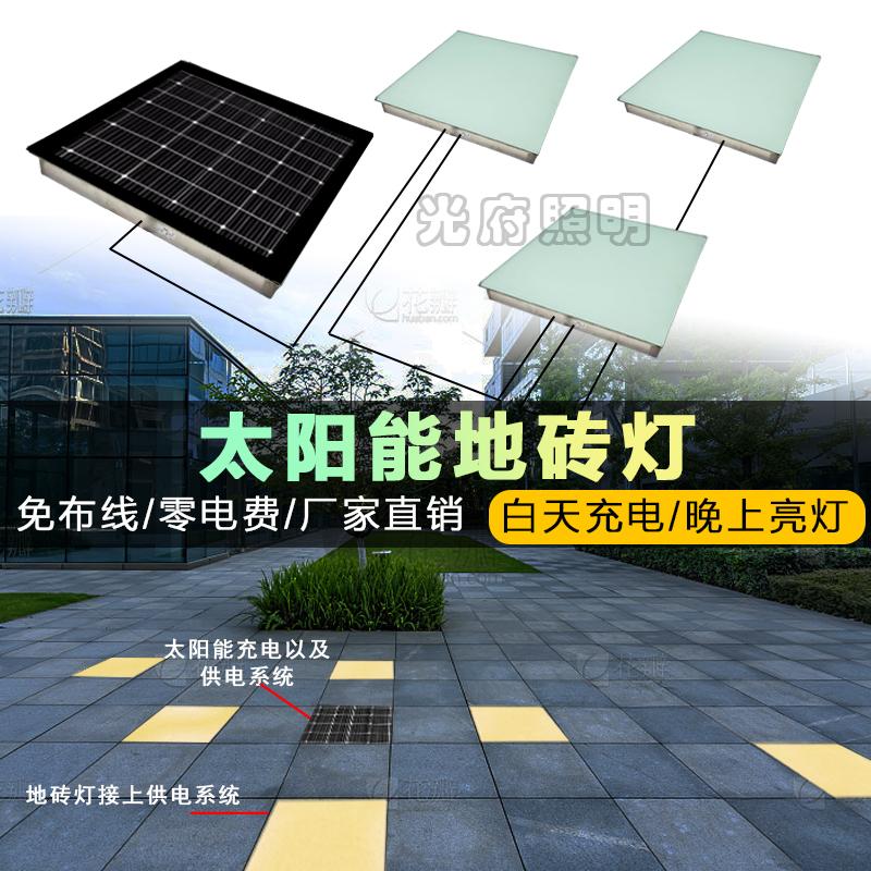 LED太阳能地砖灯重力感应发光砖