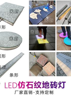led仿石纹地砖灯防水七彩DMX512地埋灯户外仿花岗岩方形地面灯