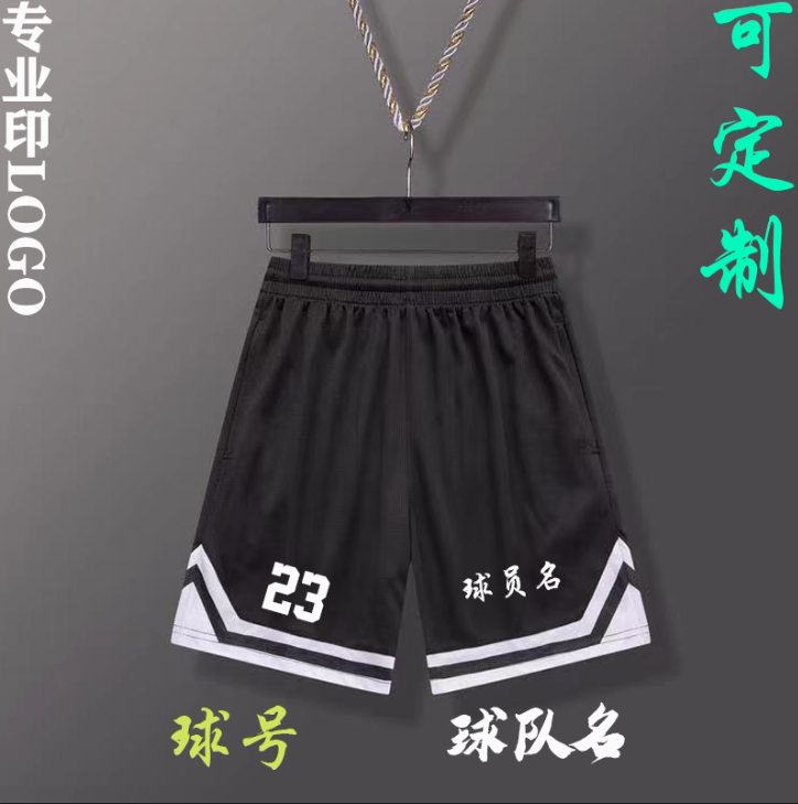 定制运动篮球短裤男女美式网眼五分裤宽松速干跑步健身透气休闲裤