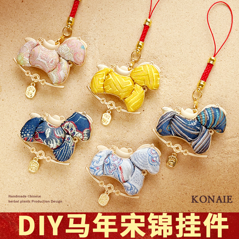 2026新款非遗宋锦周边包包挂饰手工DIY漳缎小马装饰包挂件钥匙扣
