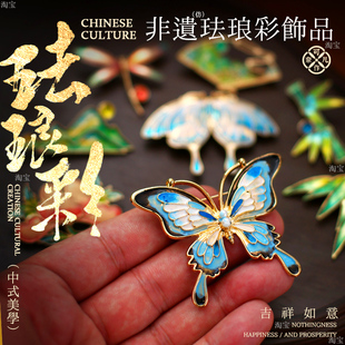 diy饰品配件手工材料包非遗珐琅彩飞蛾胸针古风蝴蝶发夹底胚团建