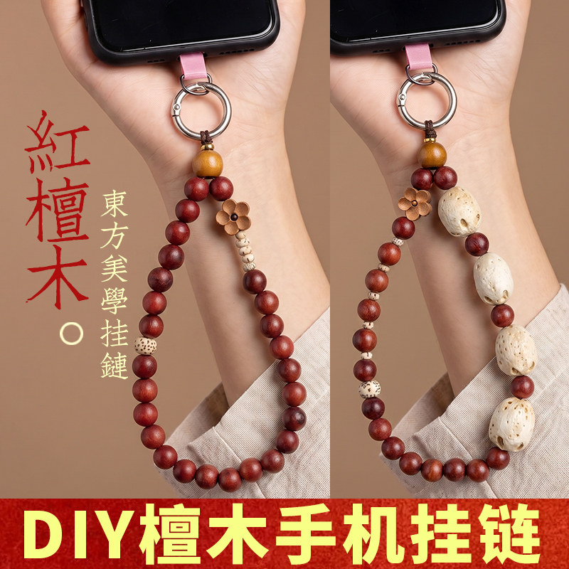 diy檀木菩提子材料手机链禅意植物木珠手工配件散珠编织绳手腕链图片