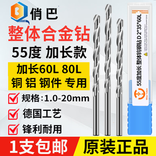 55度加长整体钨钢钻 60长80长加长合金钨钢直柄钨钢钻超硬钻铝用