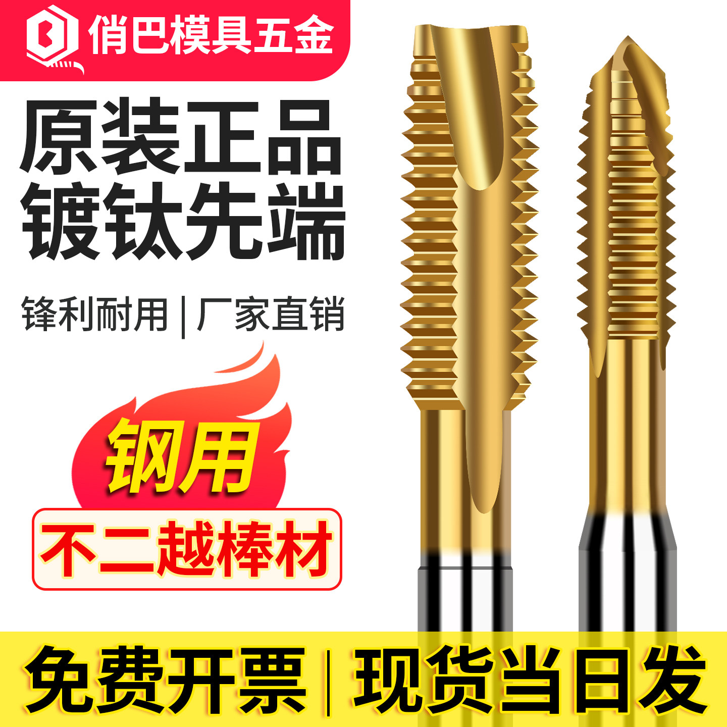 台湾正品WT镀钛先端丝攻M1-24不锈钢专用细牙美制UNC丝锥机用高钴