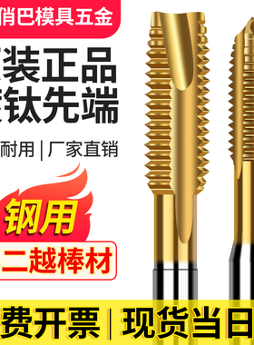 台湾正品WT镀钛先端丝攻M1-24不锈钢专用细牙美制UNC丝锥机用高钴