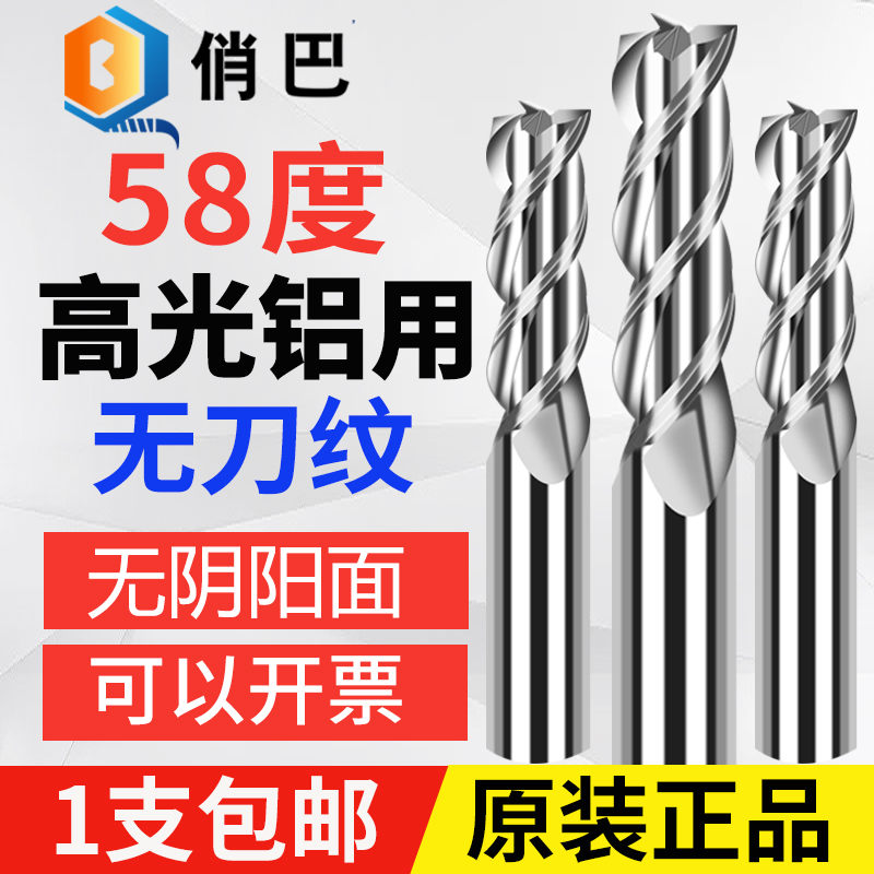 WT硬质合金双韧带高光高效铣刀