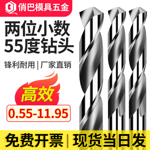 WT整体合金麻花钻头2位小数点
