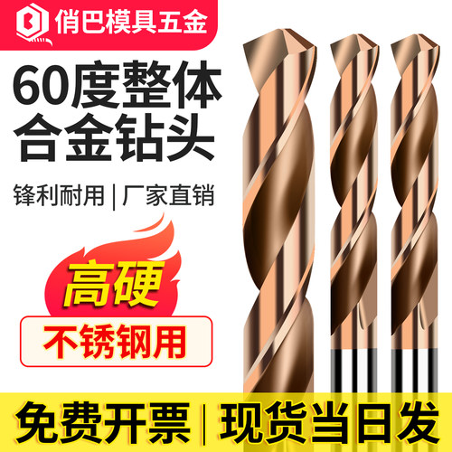 钨钢钻头涂层超硬工厂直销58度