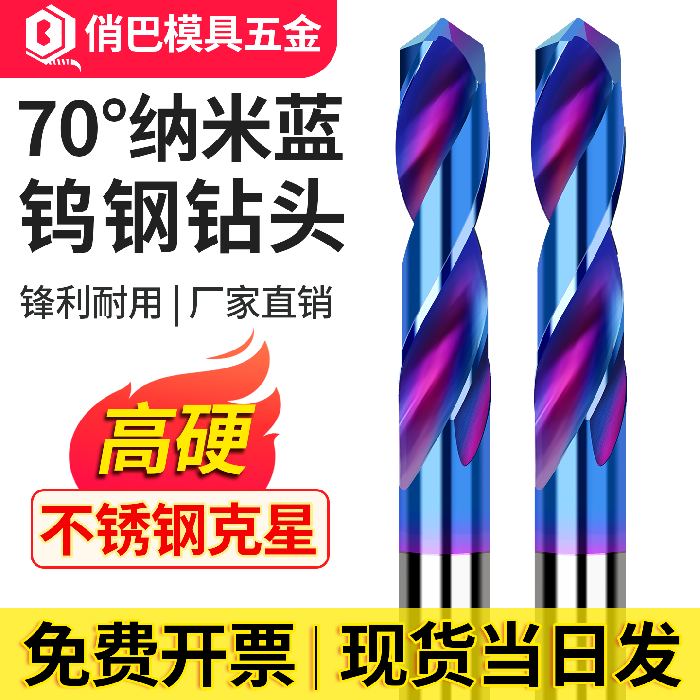 70度钨钢钻头高硬度打孔不锈钢专用直柄淬火超硬钢乌钢麻花合金钻图片