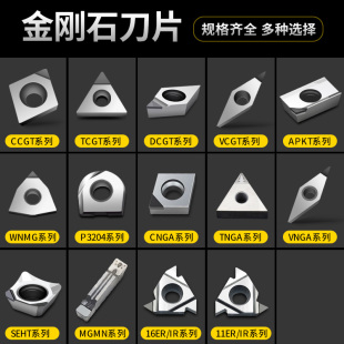 钻石刀片金刚石宝石超亮铣刀片铜铝专用数控车床刀粒PCD刀片CBN