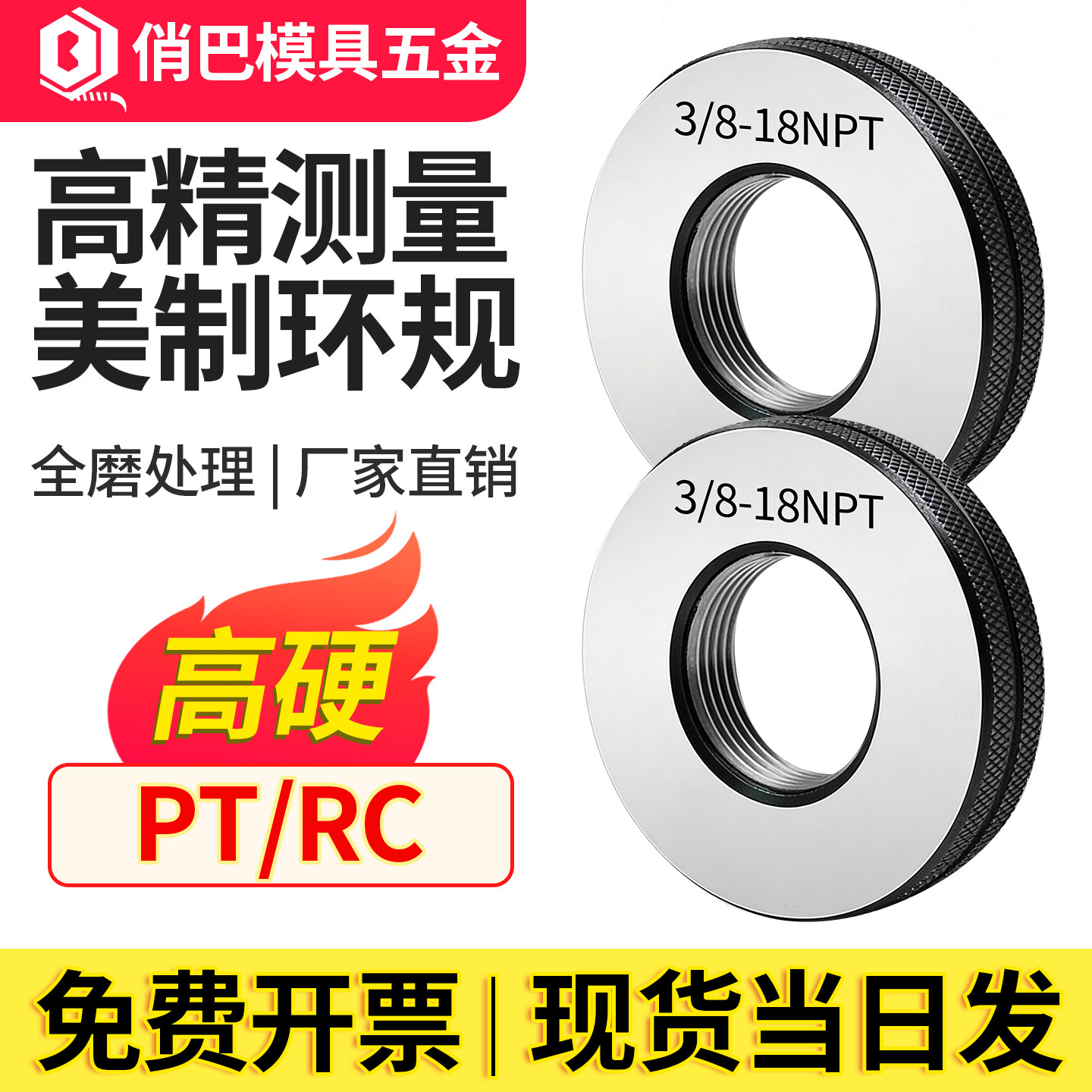 NPT环规60度锥管环规G PT RC RP BSP ZG管螺纹塞规止通规管螺纹