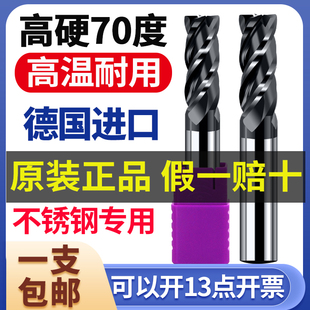 德国进口 1高转速超硬高硬度耐高温涂层合金铣刀 70度钨钢铣刀D1