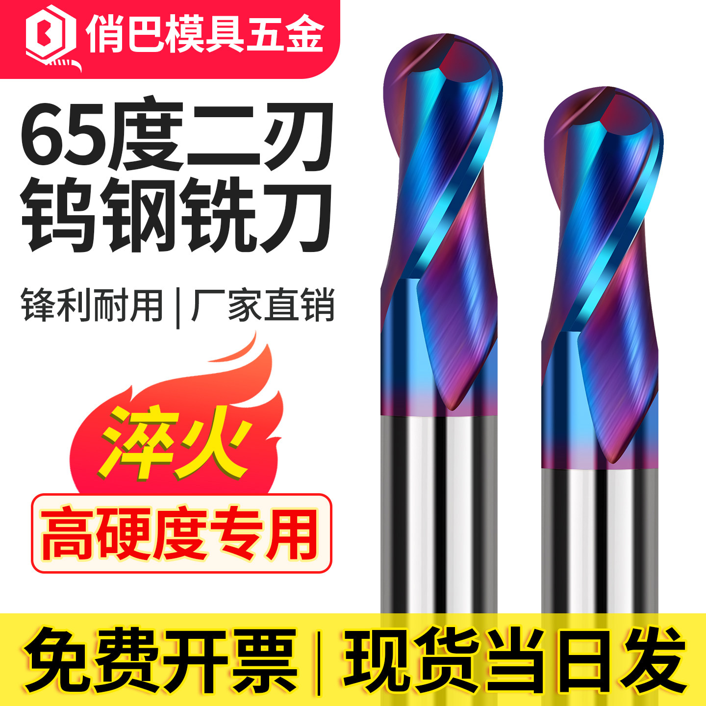 WT硬质合金球刀纳米蓝涂层