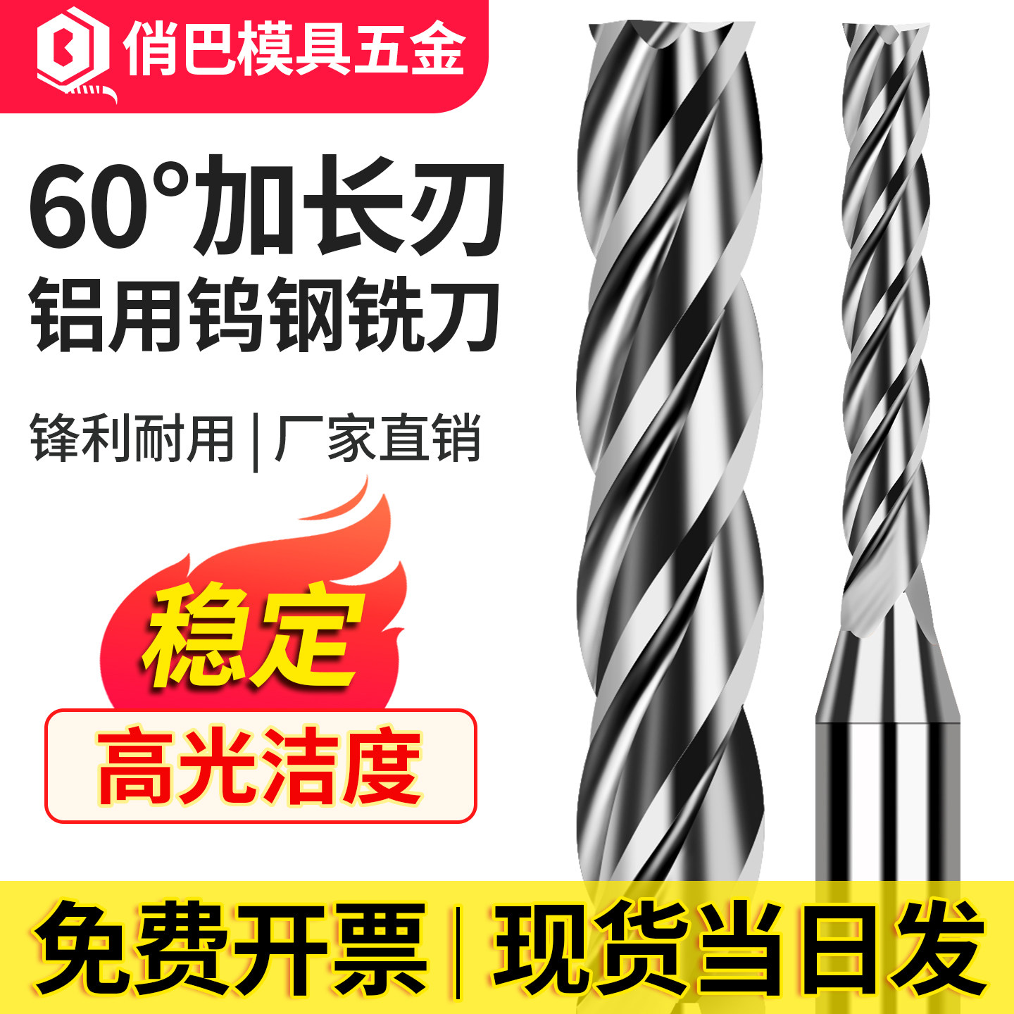 WT合金钨钢60度铝用加长铣刀