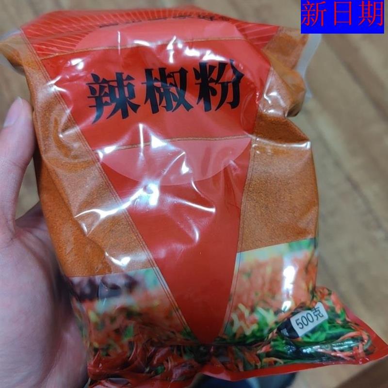 四川特辣细辣椒粉500g 调味烧烤适用农产品 香浓辣椒面网尚百家好
