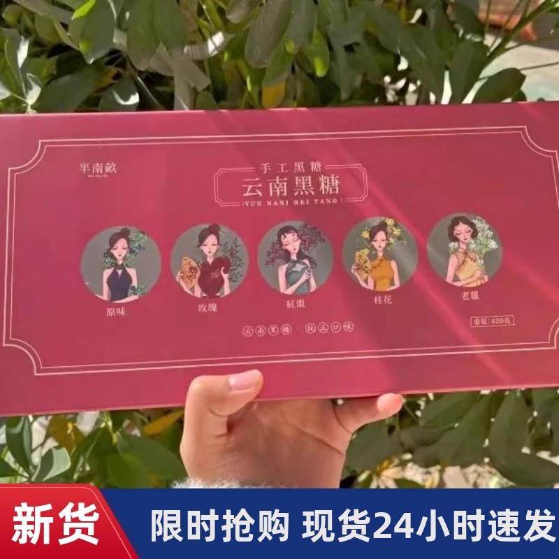 半南亩古法红糖老红糖黑糖块玫瑰姜红枣盒装礼盒