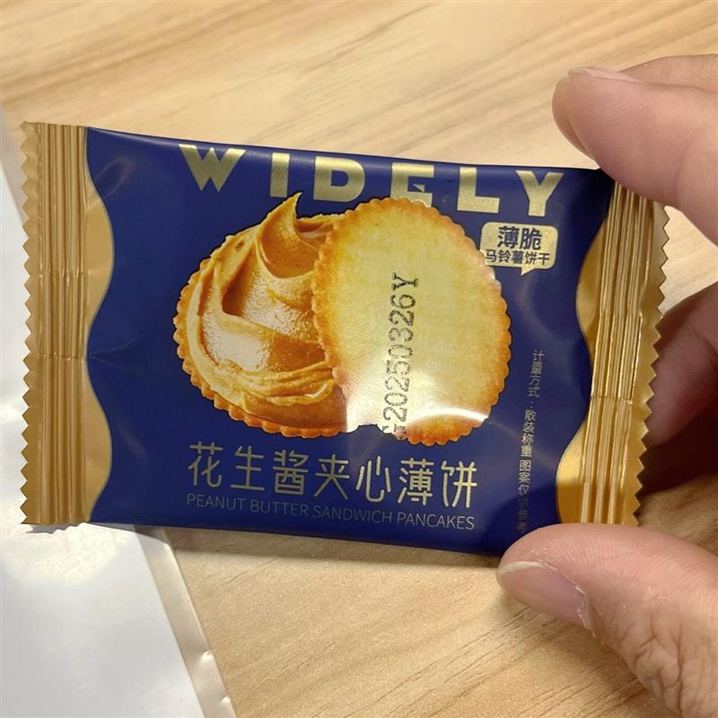 花生酱夹心薄饼饼干180g盒装网红解馋办公休闲营养零食小吃