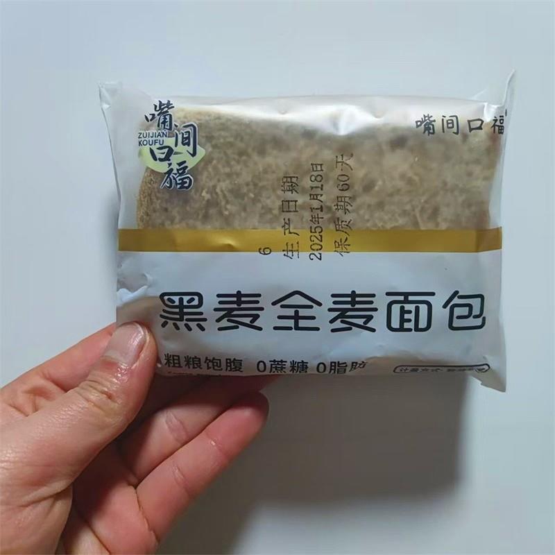 黑麦全麦粗粮面包减代餐饱腹三明治吐司零食早餐学生全B麦面包