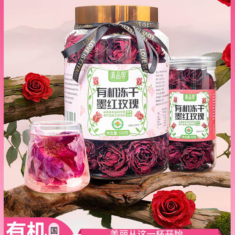 滇品客有机冻干墨红玫瑰花茶100g大罐礼袋装无硫送女友长辈伴手礼