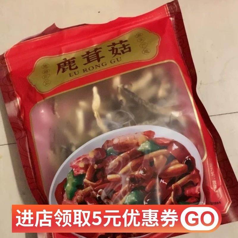珊初物鹿茸菇干货鹿茸菌非特级野生脆脆菇干煲汤500g蘑菇云南菌子