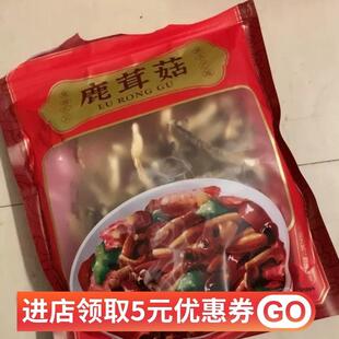 珊初物鹿茸菇干货鹿茸菌非特级野生脆脆菇干煲汤500g蘑菇云南菌子