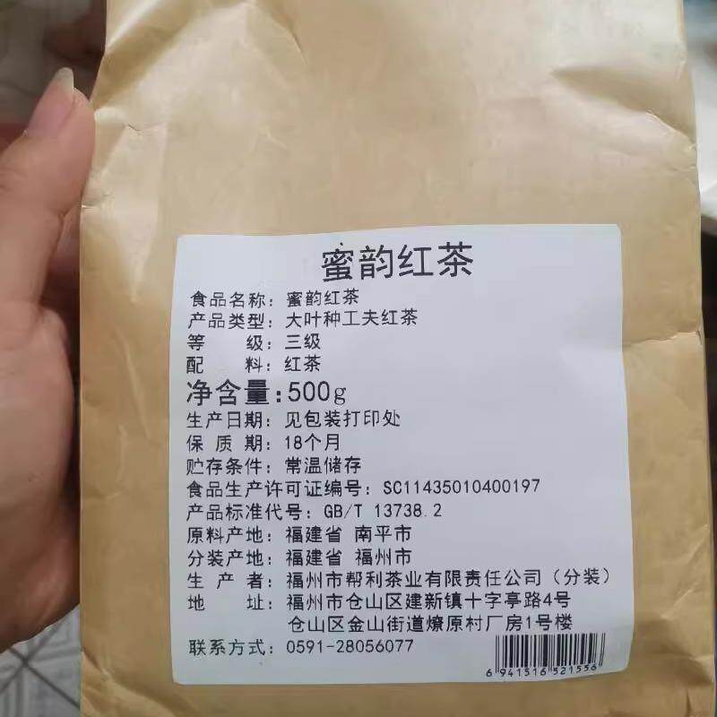 促销新日期帮利蜜香红茶蜜韵红茶奶茶红茶柠檬茶水果茶茶叶红茶50