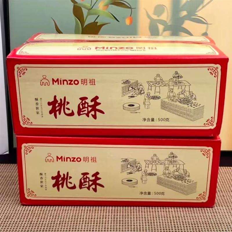 明祖酥掉渣桃酥年货宫廷酥饼传统糕点健康零食酥脆正宗中式早餐