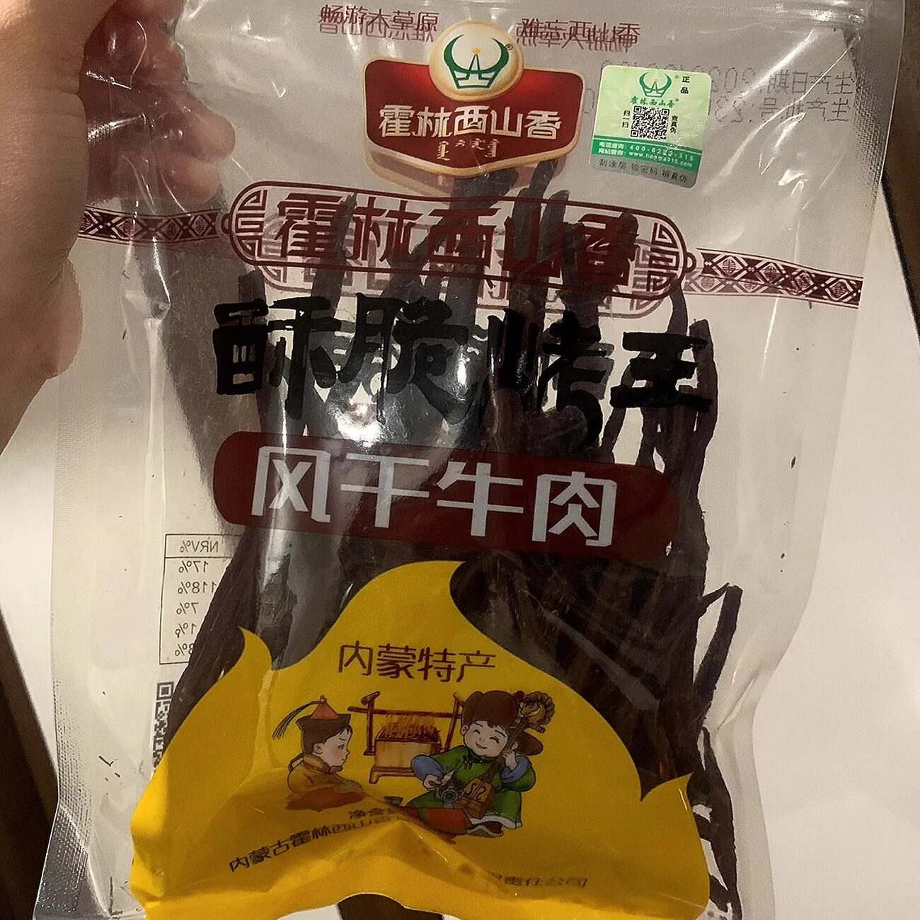 霍林西山香 手撕风干牛肉干内蒙古特产零食超干酥脆烤王磨牙小吃