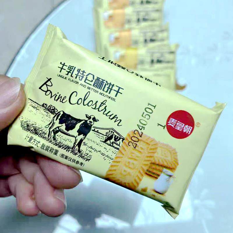 牛奶饼干整箱牛乳特仑酥特浓老式怀旧早餐零食小吃单独包装