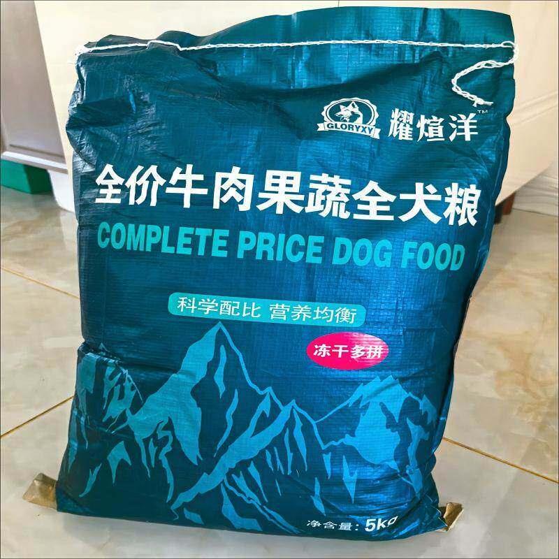 耀煊洋狗食巴哥犬专用粮40斤5斤比格成幼犬通用型美毛壮骨去泪痕