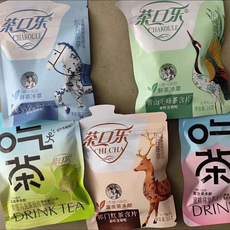 *茶口乐清润清爽茶叶含片吃茶便携袋装植物萃取清新润喉清口茶含