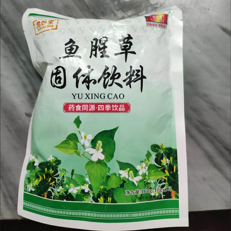 正品鱼腥草冲剂口干口臭熬夜上火高温降火茶清凉茶凉茶颗粒