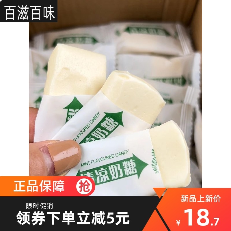 多客清凉奶糖薄荷奶糖牛奶薄荷软糖清新口气糖果什锦糖果独立包装