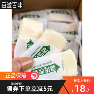 多客清凉奶糖薄荷奶糖牛奶薄荷软糖清新口气糖果什锦糖果独立包装