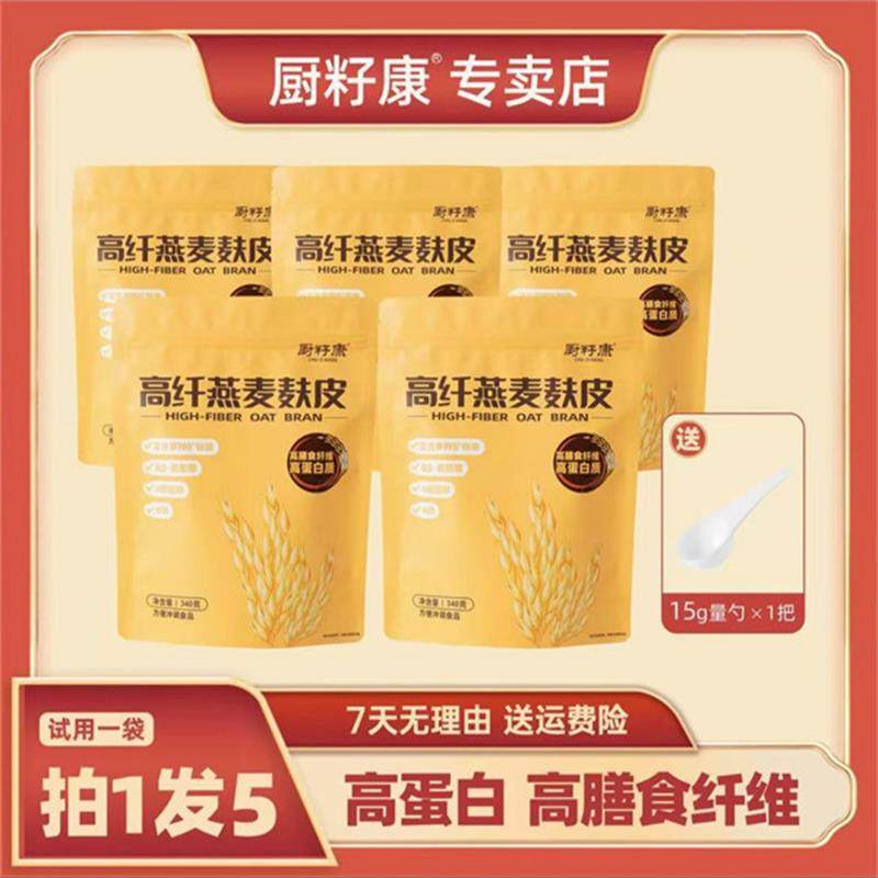 厨籽康富硒小麦胚芽高蛋白高膳食纤维早餐营养美味