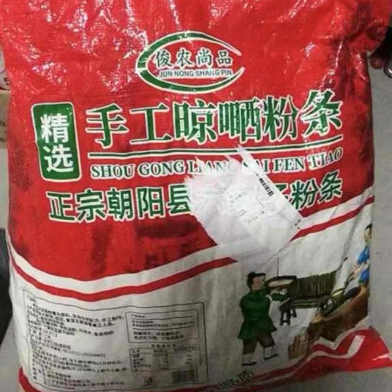 新日期红薯粉粉丝道耐煮爽滑Q弹纯正正宗六家酸辣粉筋道美味袋装