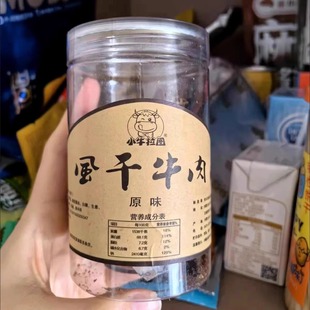 【真牛肉】内蒙古牛肉干超干手撕风干牛肉小牛拉图2/7罐零食特产