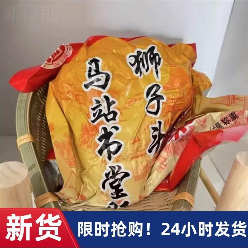 山东马站书堂旺非遗特产狮子头芥菜疙瘩咸菜独立真空包装