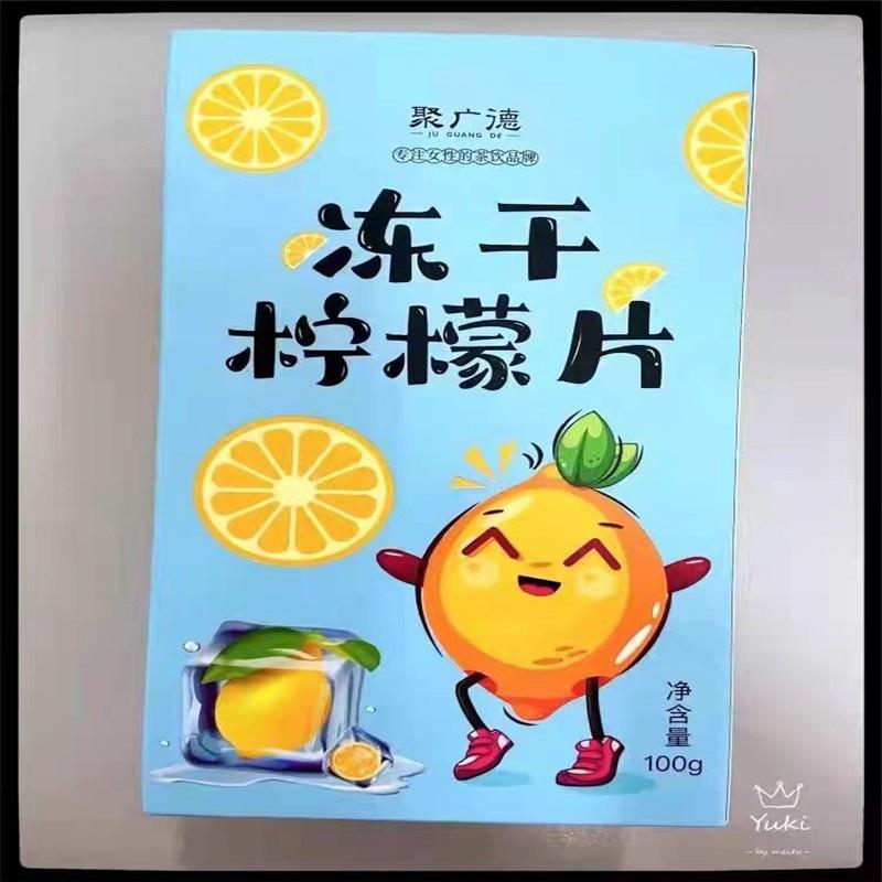 新促销冻干柠檬片泡水喝花茶冷泡茶包蜂蜜柠檬干片泡茶维c水果茶