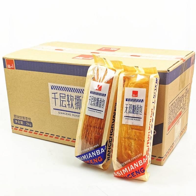 促销千层软手撕面包2斤无蔗糖软面包营养早餐面包糕点零食整