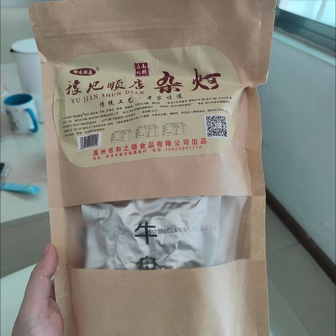 河南许昌特产禹州杂炣真