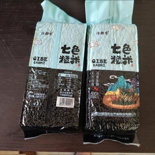 新货汾都香七色糙米黑米红米燕麦胚芽五谷杂粗粮低脂健身主食5斤